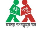 বাংলা ট্রিবিউনে-সৈকতে পর্যটকদের নতুন বন্ধু ‘বিচ লাইব্রেরি’