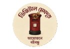 চিঠির পুরোনো জগতে ফিরিয়ে নিতে বইবন্ধুর ‘ডিজিটাল মেঘদূত’ আয়োজন