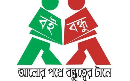 বাংলাদেশের সাহিত্য-সংস্কৃতি: প্রেক্ষাপট প্রবণতা ও বৈশিষ্ট্য