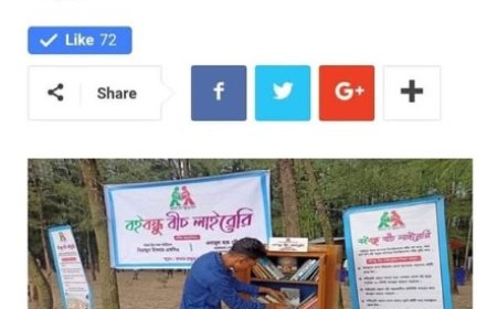 বইবন্ধু বীচ লাইব্রেরি