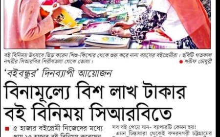 বইবন্ধু, বই বিনিময় উৎসব চট্টগ্রাম