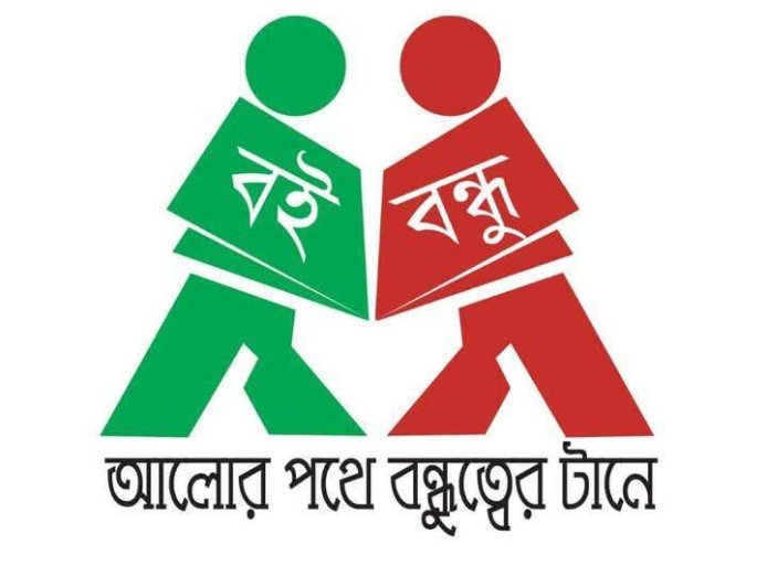 বাংলাদেশের সাহিত্য-সংস্কৃতি: প্রেক্ষাপট প্রবণতা ও বৈশিষ্ট্য